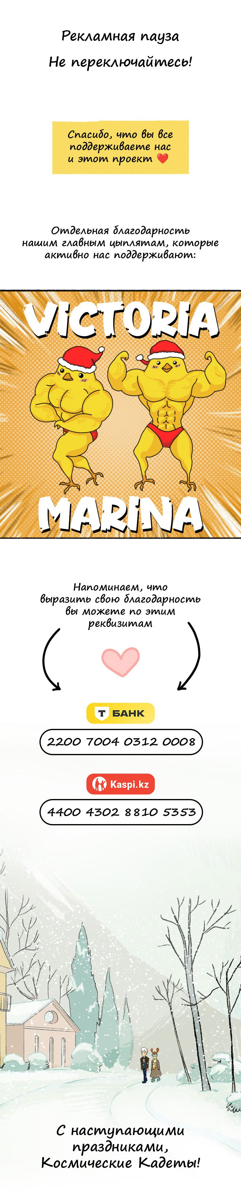 Манга Космический мальчик - Глава 358 Страница 31