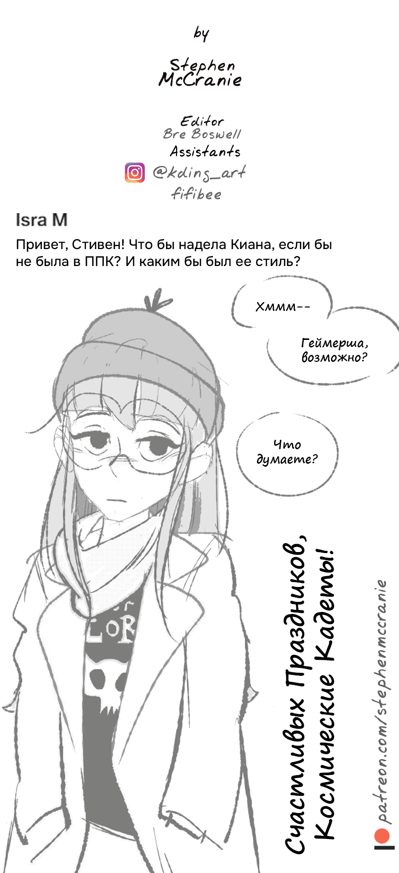 Манга Космический мальчик - Глава 358 Страница 30