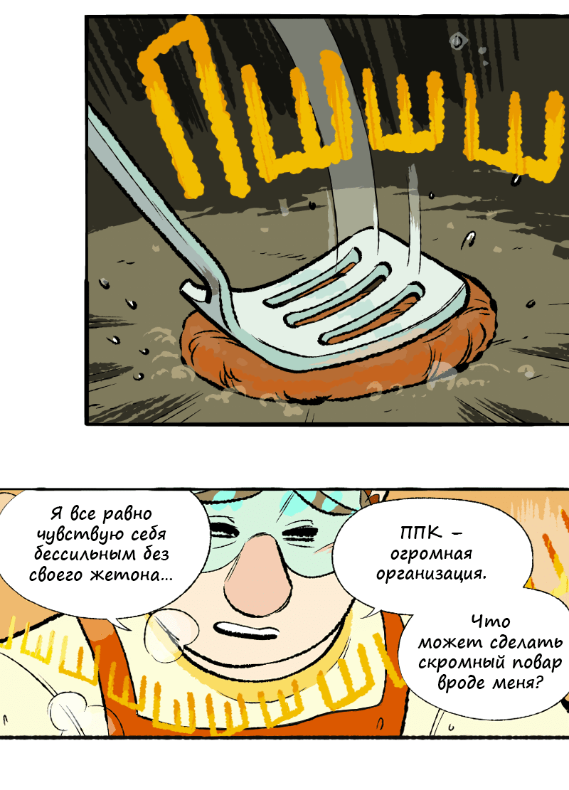 Манга Космический мальчик - Глава 359 Страница 3