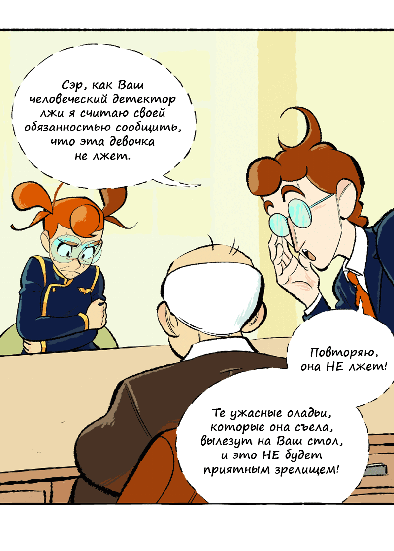 Манга Космический мальчик - Глава 359 Страница 17