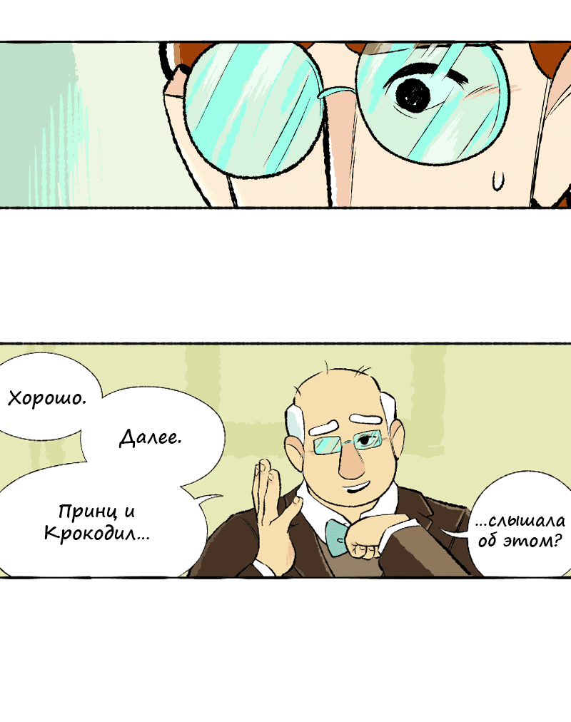 Манга Космический мальчик - Глава 359 Страница 10