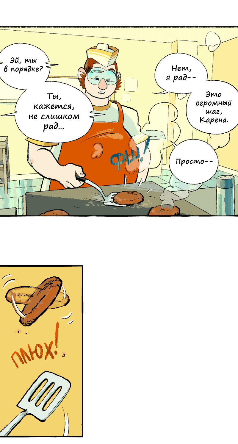 Манга Космический мальчик - Глава 359 Страница 2