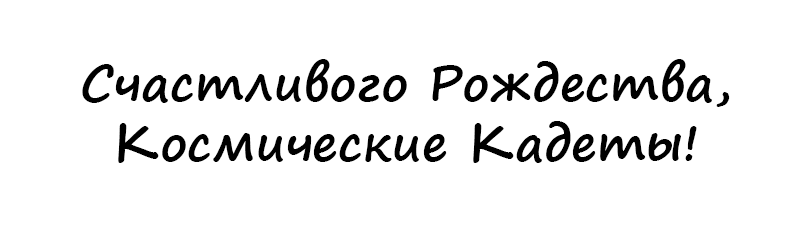 Манга Космический мальчик - Глава 359 Страница 26