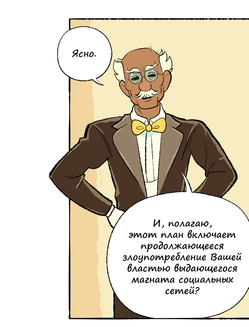 Манга Космический мальчик - Глава 360 Страница 19