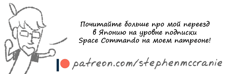 Манга Космический мальчик - Глава 361 Страница 30