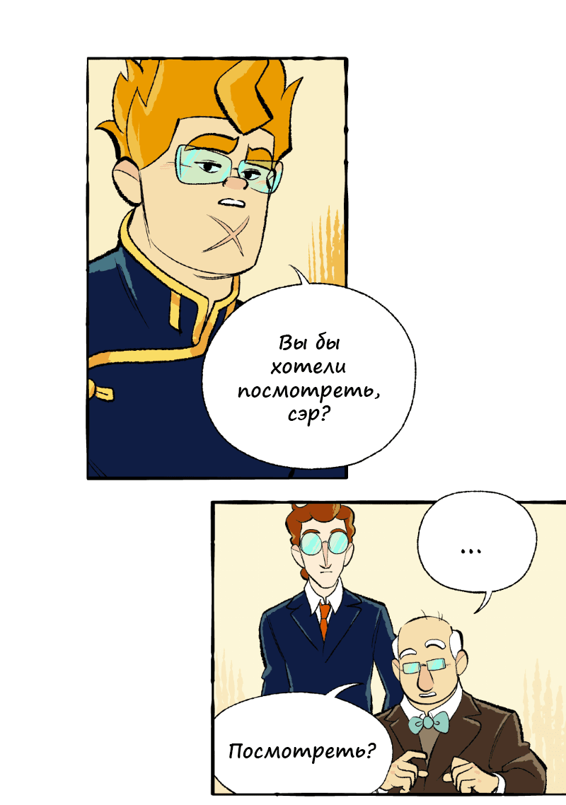 Манга Космический мальчик - Глава 361 Страница 8