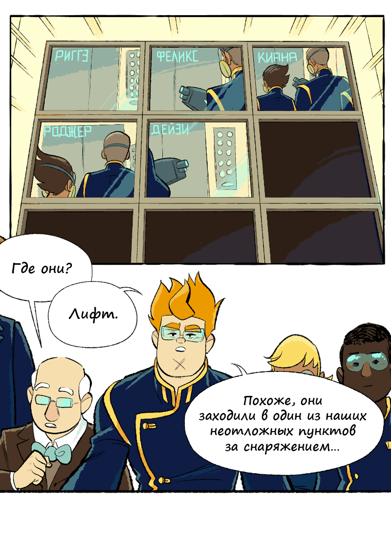 Манга Космический мальчик - Глава 361 Страница 11