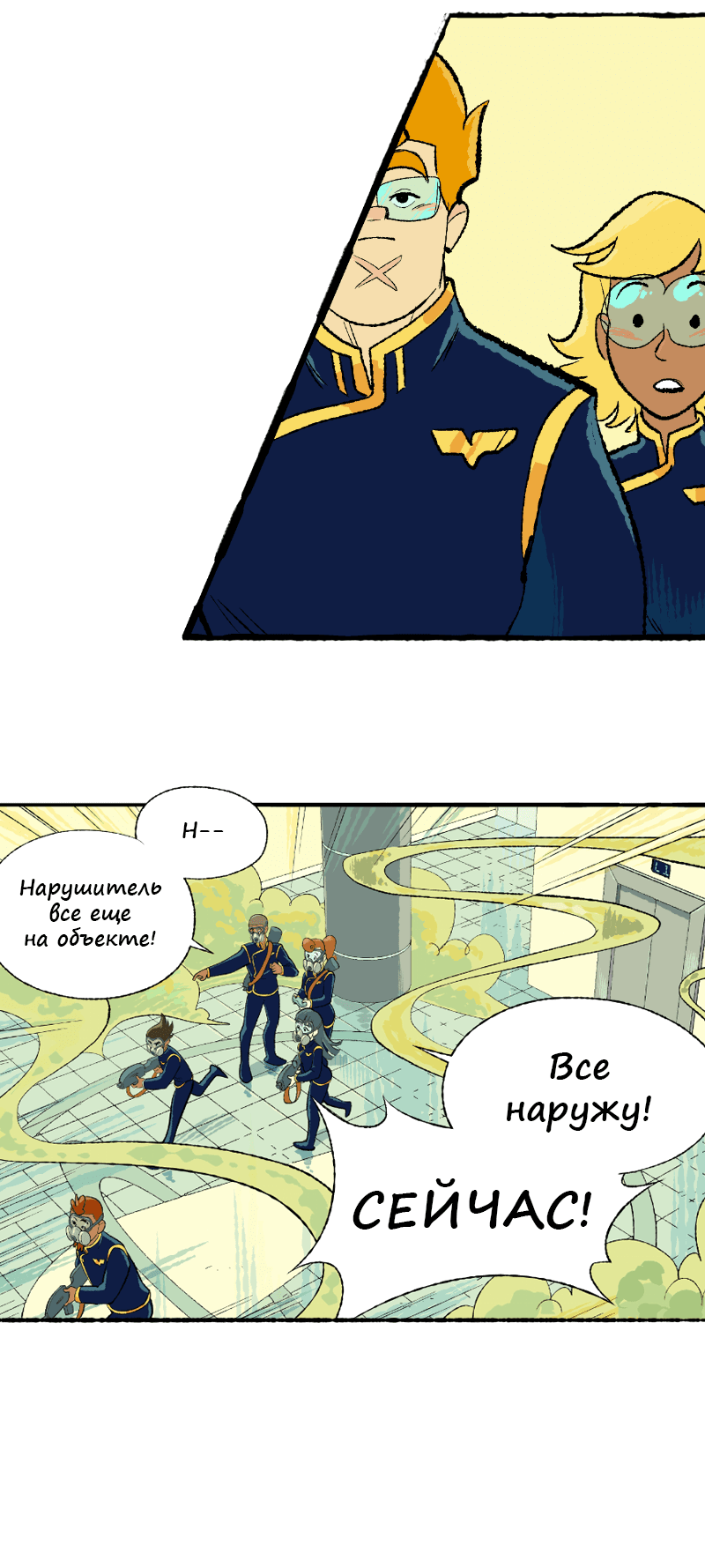 Манга Космический мальчик - Глава 361 Страница 27