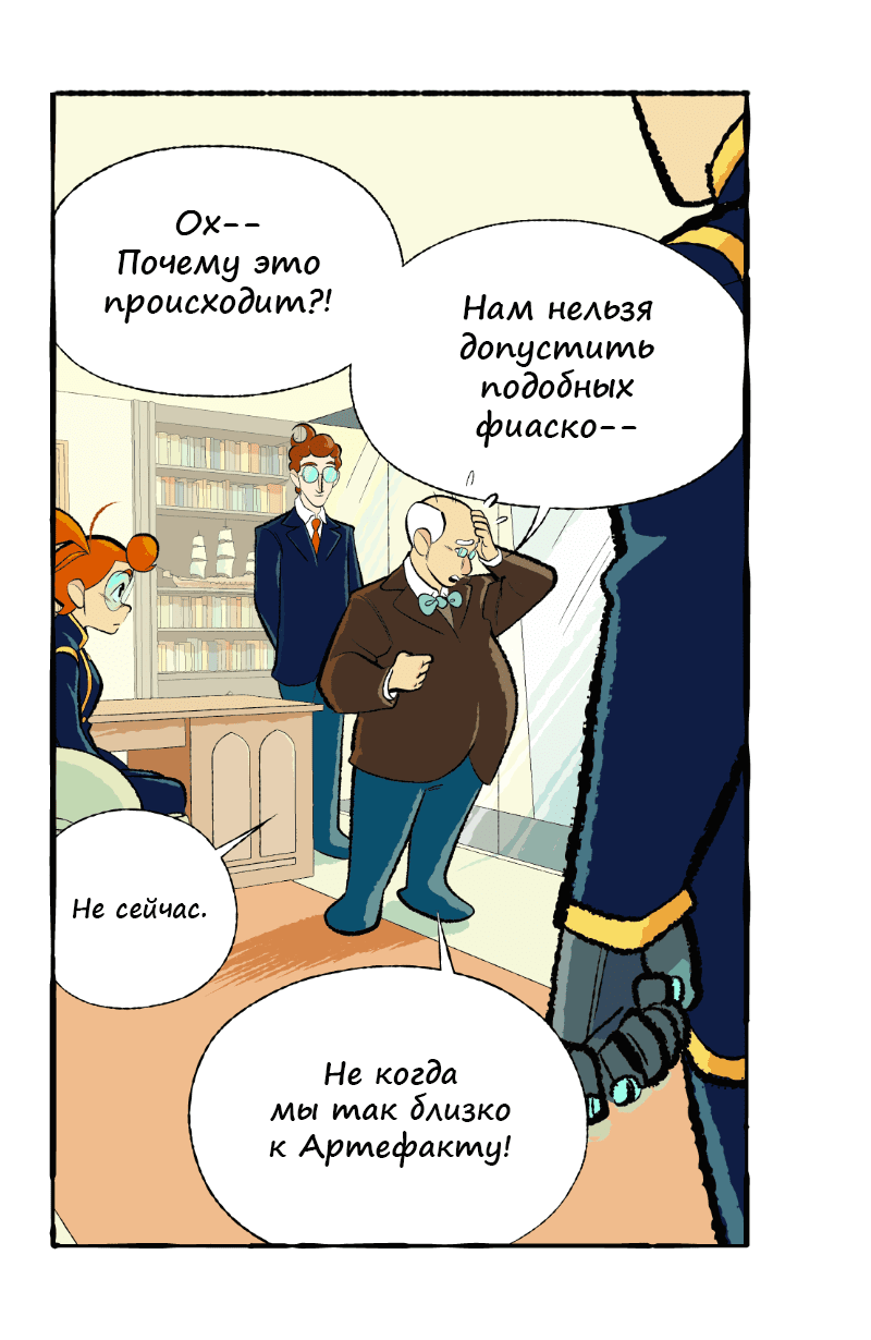 Манга Космический мальчик - Глава 361 Страница 7