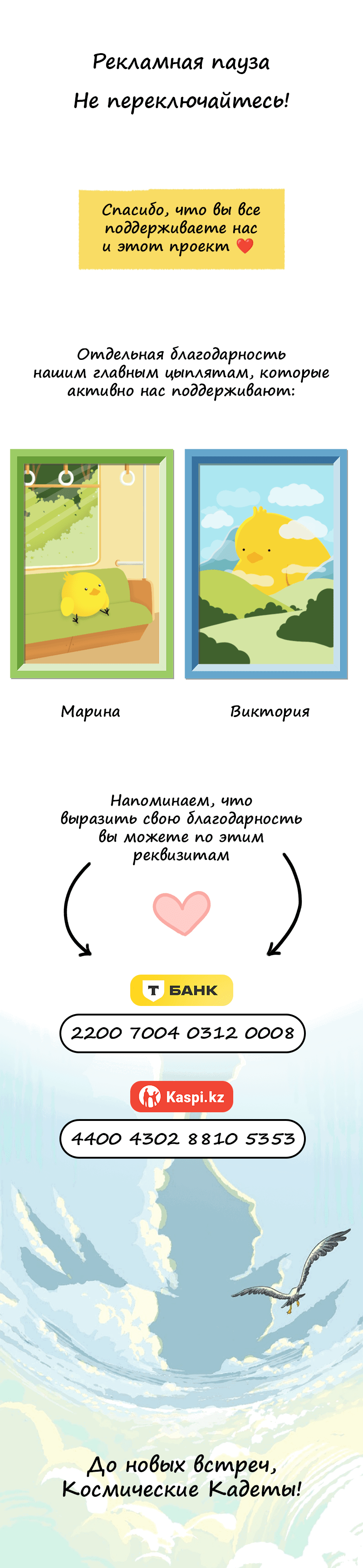 Манга Космический мальчик - Глава 363 Страница 27