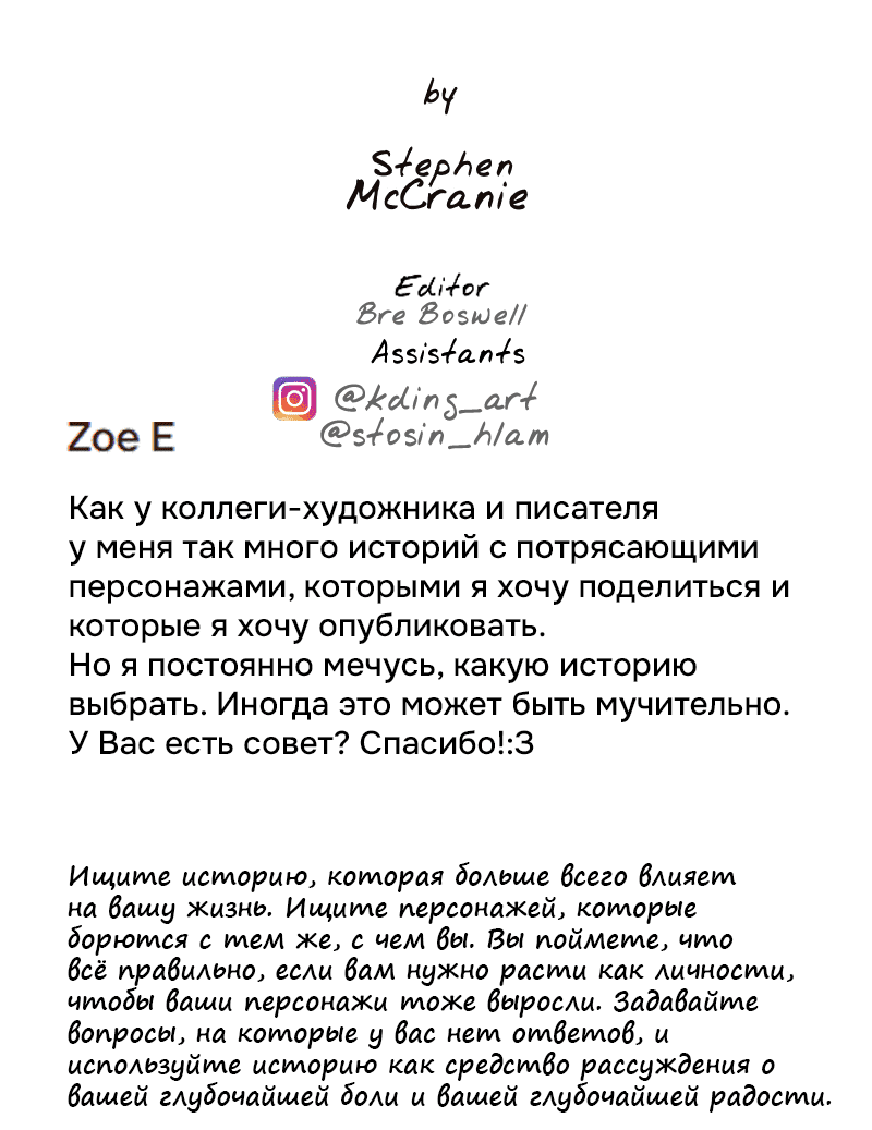 Манга Космический мальчик - Глава 363 Страница 24