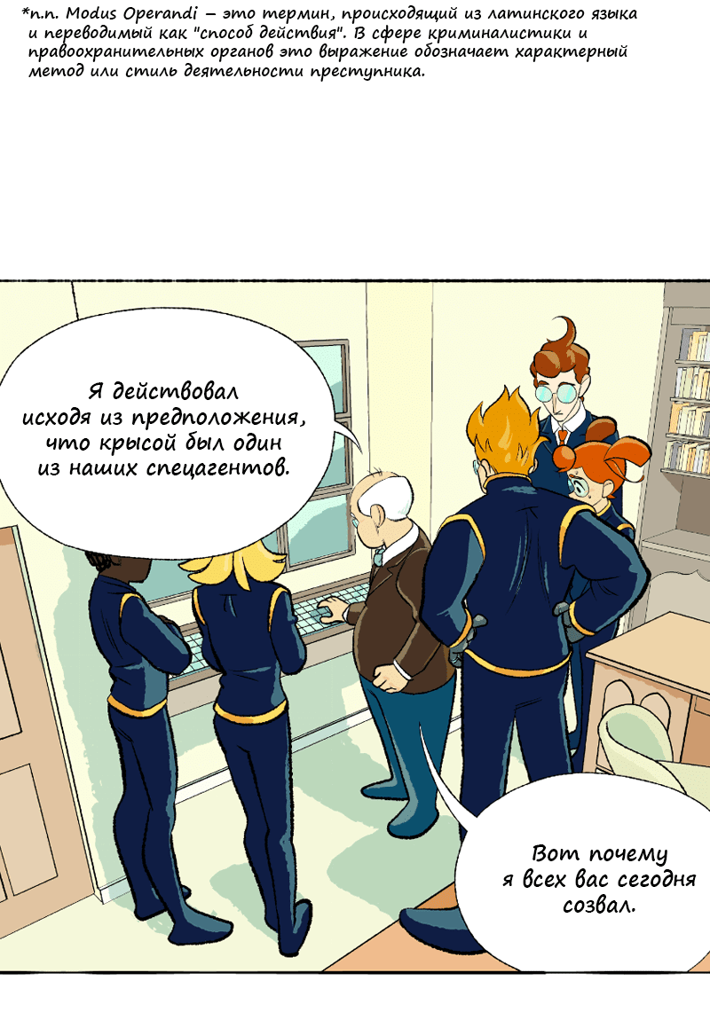 Манга Космический мальчик - Глава 363 Страница 9