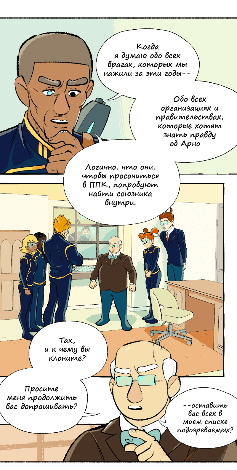 Манга Космический мальчик - Глава 363 Страница 20