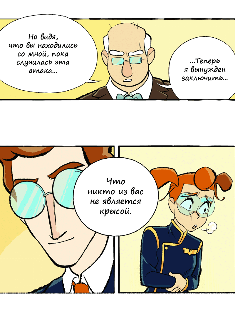 Манга Космический мальчик - Глава 363 Страница 10