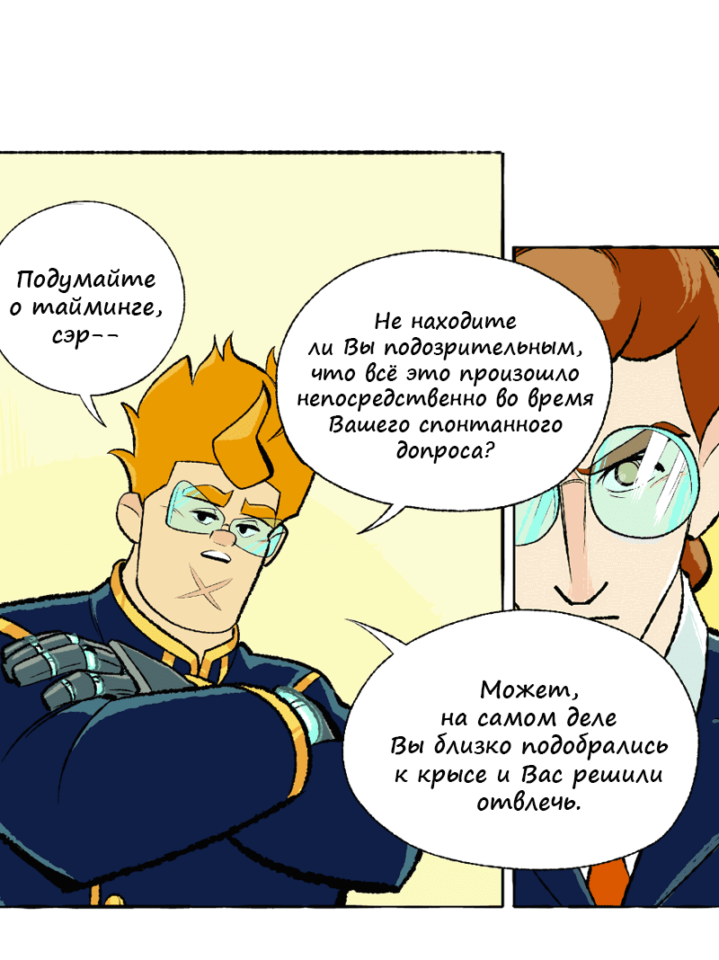 Манга Космический мальчик - Глава 363 Страница 13