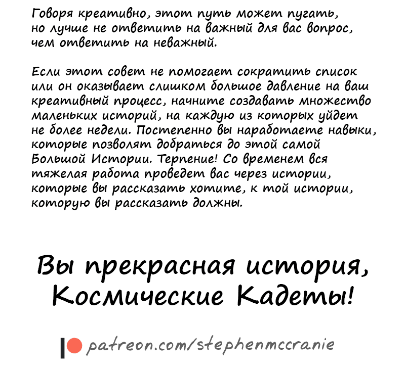Манга Космический мальчик - Глава 363 Страница 25