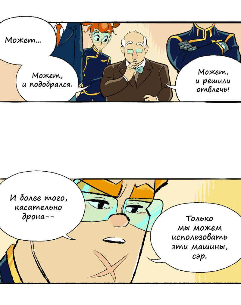 Манга Космический мальчик - Глава 363 Страница 14