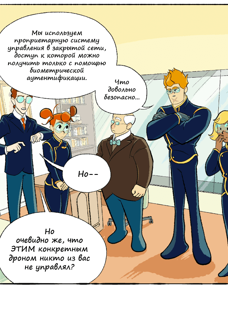Манга Космический мальчик - Глава 363 Страница 15