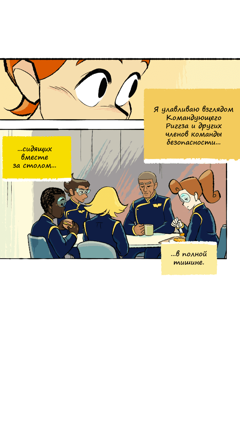 Манга Космический мальчик - Глава 364 Страница 13