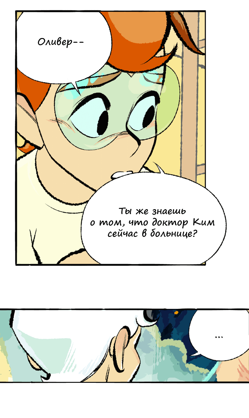 Манга Космический мальчик - Глава 364 Страница 28
