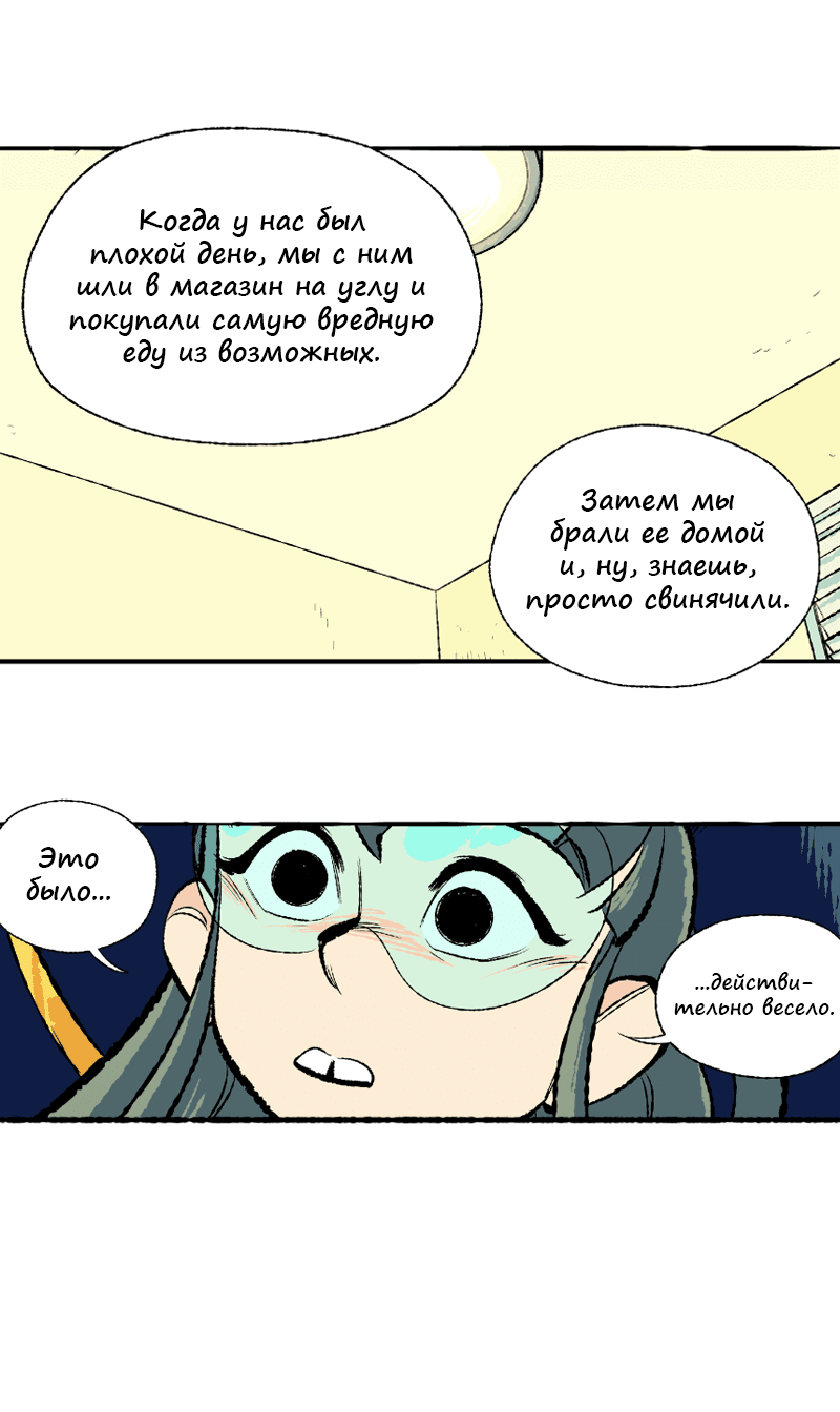 Манга Космический мальчик - Глава 364 Страница 8