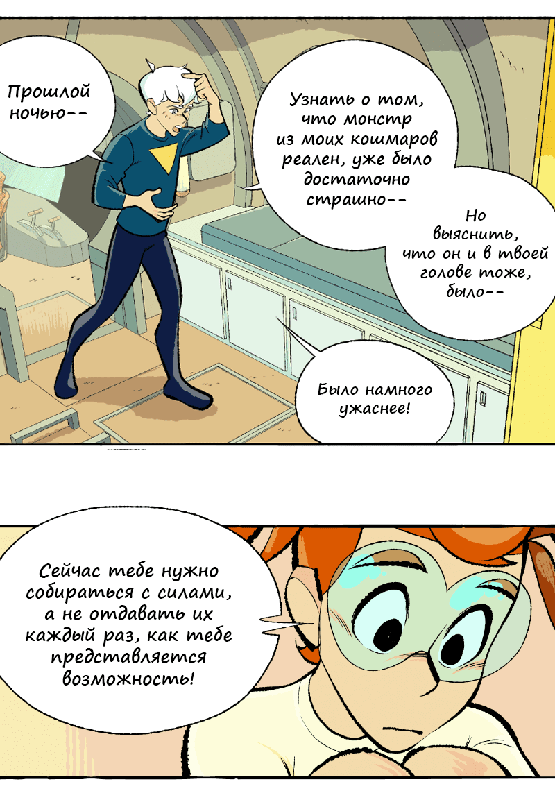Манга Космический мальчик - Глава 364 Страница 26