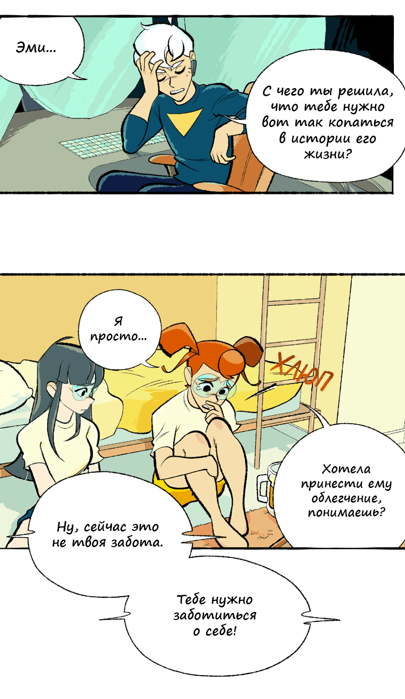 Манга Космический мальчик - Глава 364 Страница 24