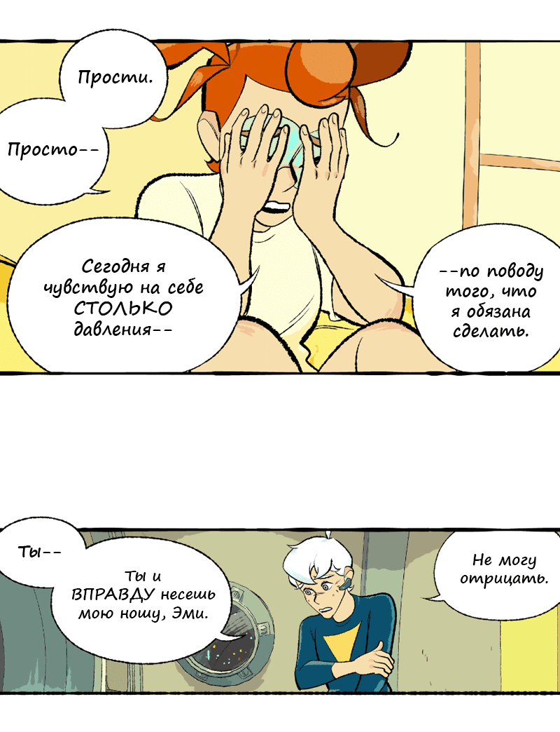 Манга Космический мальчик - Глава 365 Страница 14