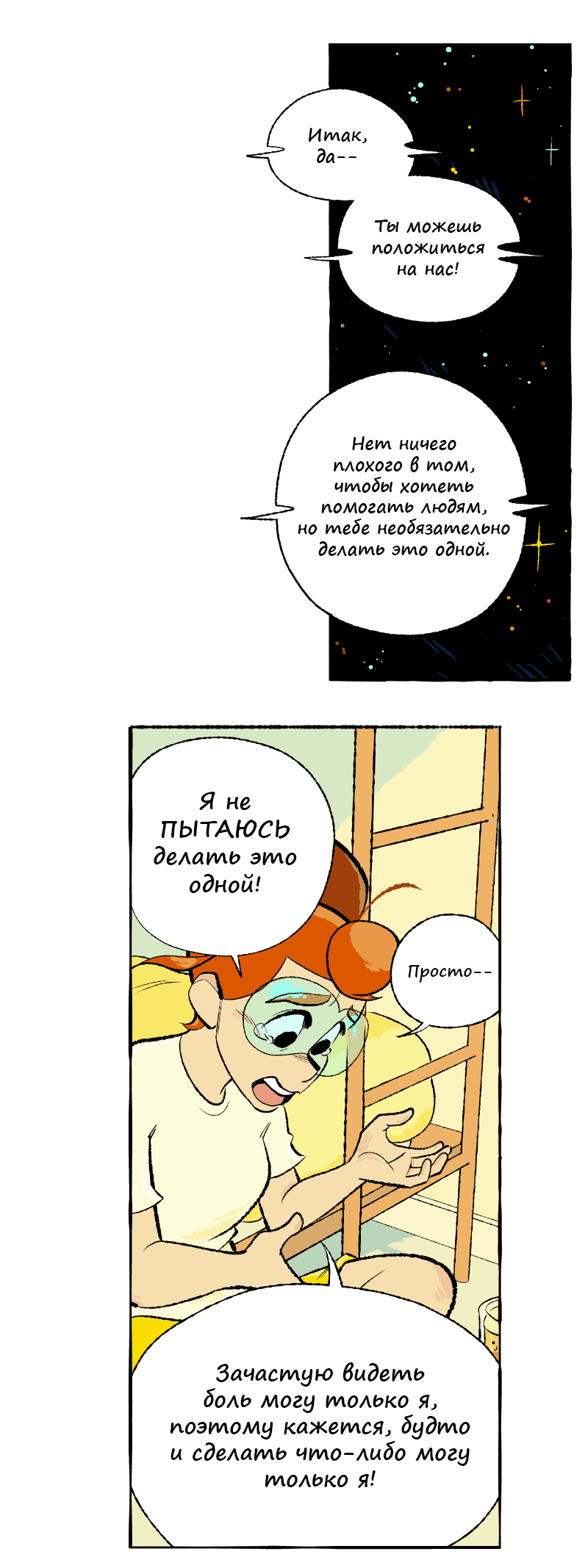 Манга Космический мальчик - Глава 365 Страница 10