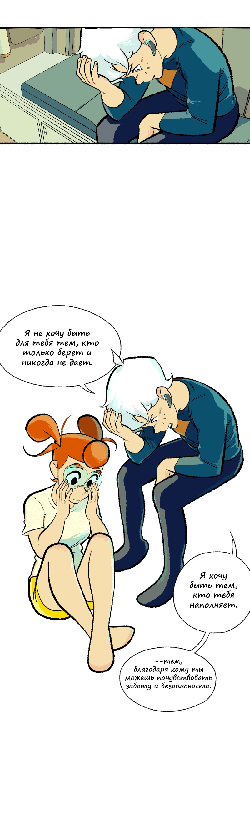 Манга Космический мальчик - Глава 365 Страница 16