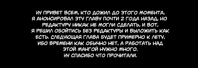 Манга Оплошность небес - Глава 4 Страница 39