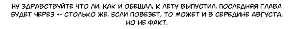 Манга Оплошность небес - Глава 5 Страница 25