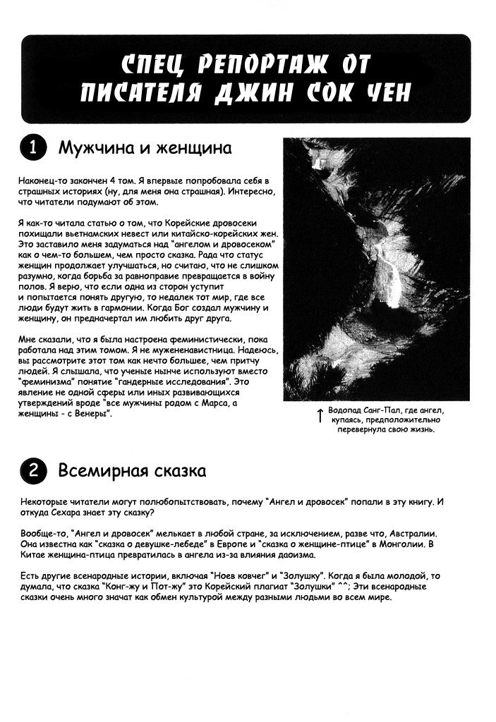 Манга Тысяча и одна ночь - Глава 4 Страница 57