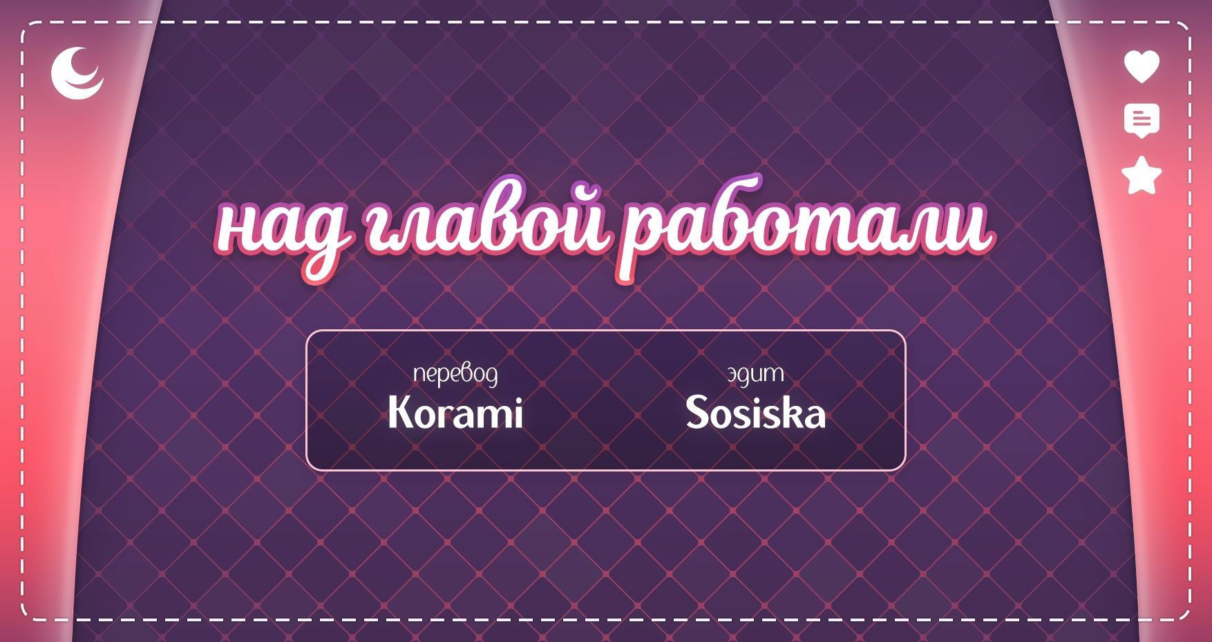 Манга Мир полный монстров, в котором я желаю жить - Глава 39.1 Страница 11