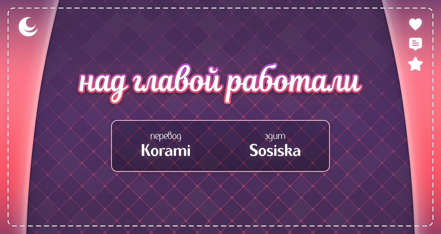 Манга Мир полный монстров, в котором я желаю жить - Глава 38.1 Страница 11