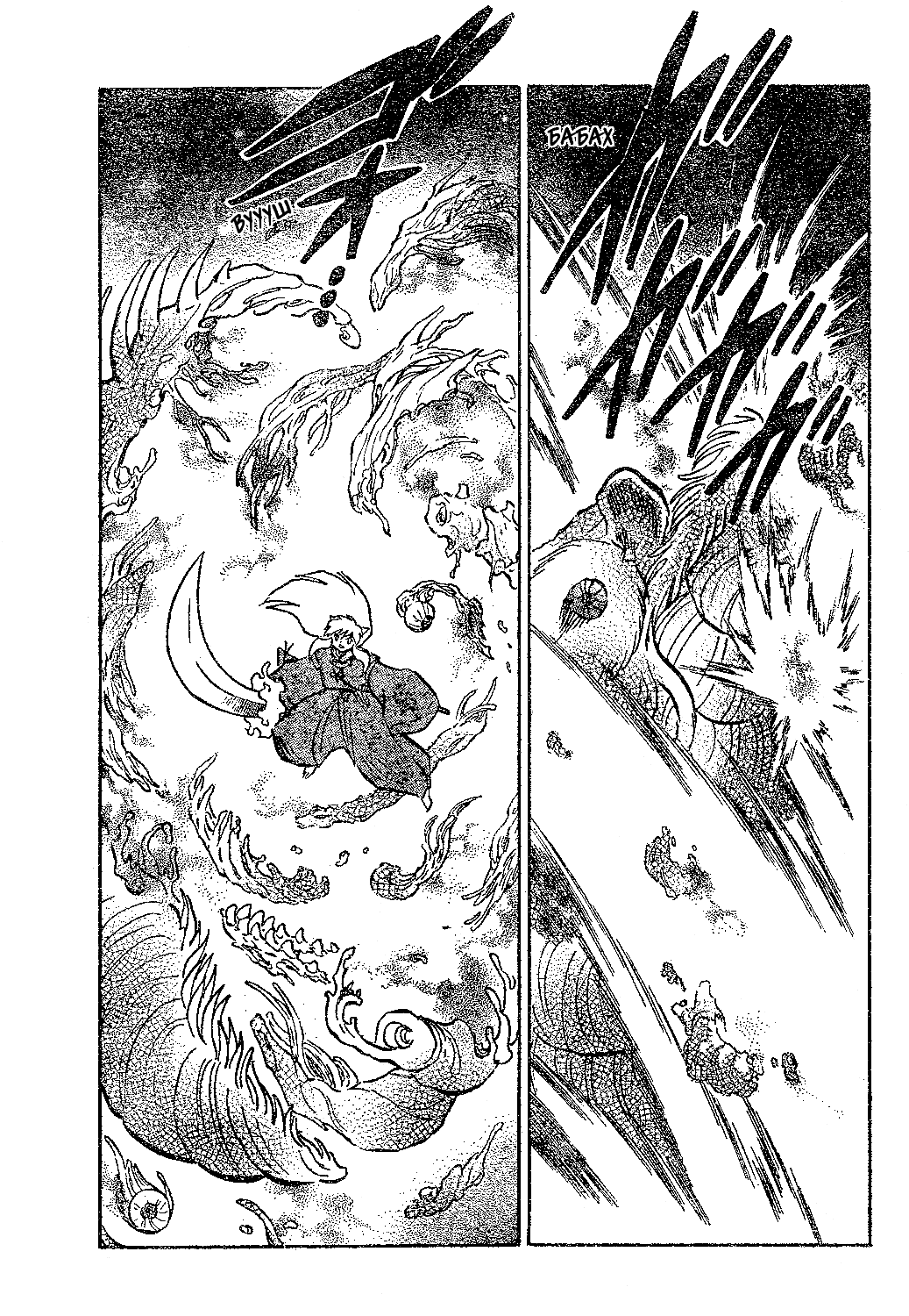 Манга Инуяша - Глава 555 Страница 11