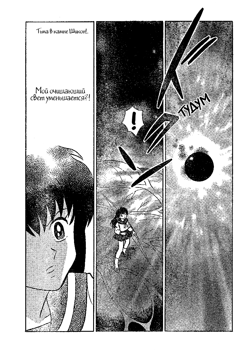 Манга Инуяша - Глава 542 Страница 17