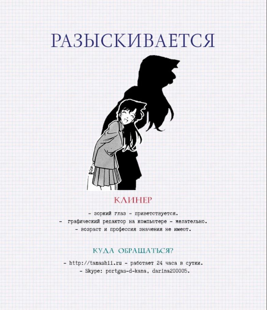 Манга Две звезды онмёджи - Глава 5 Страница 46