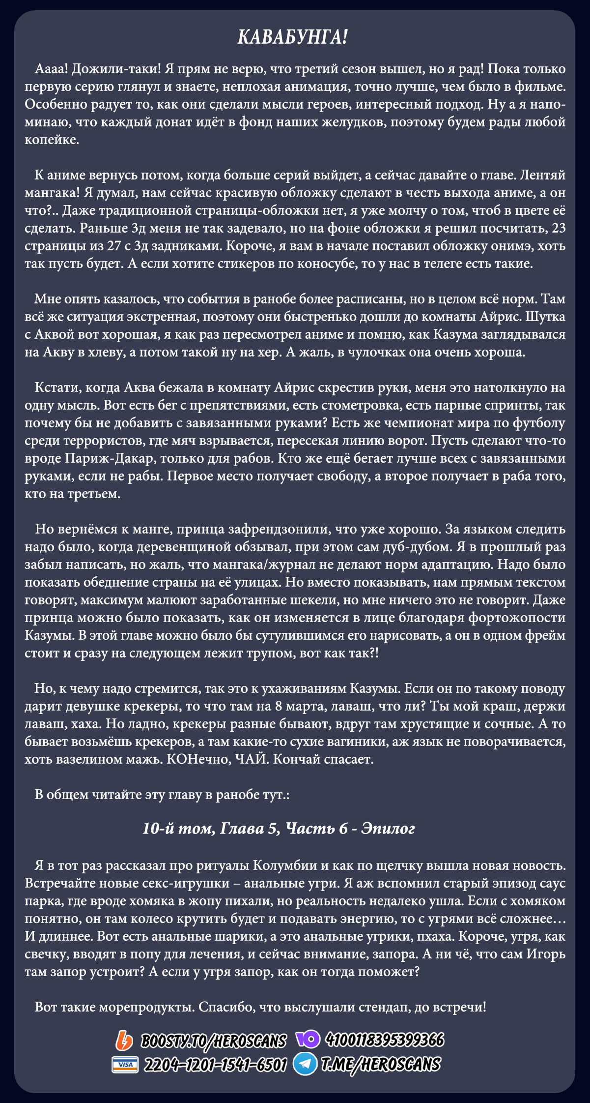 Манга Богиня благословляет этот прекрасный мир - Глава 116 Страница 30