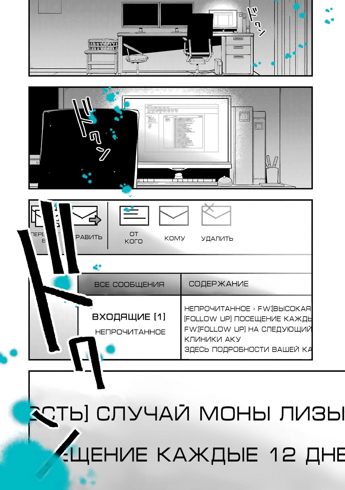 Манга Твой пол — «Мона Лиза» - Глава 2 Страница 39