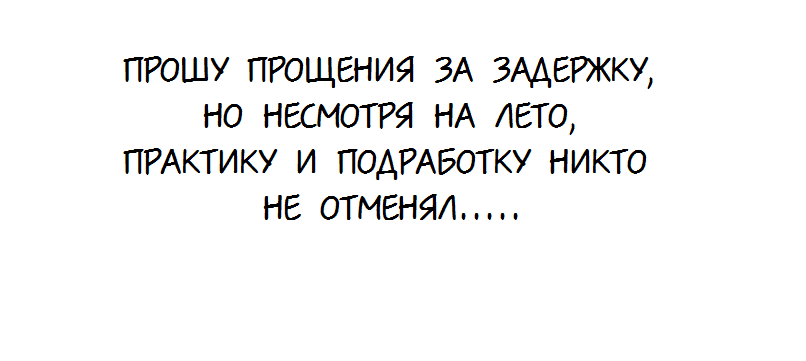 Манга Популярность красоты - Глава 50 Страница 33