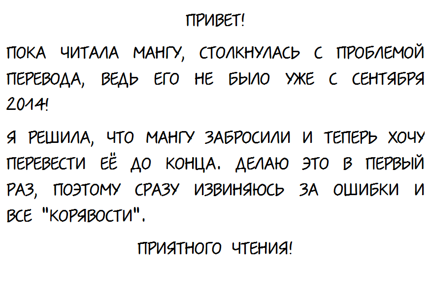 Манга Популярность красоты - Глава 48 Страница 2