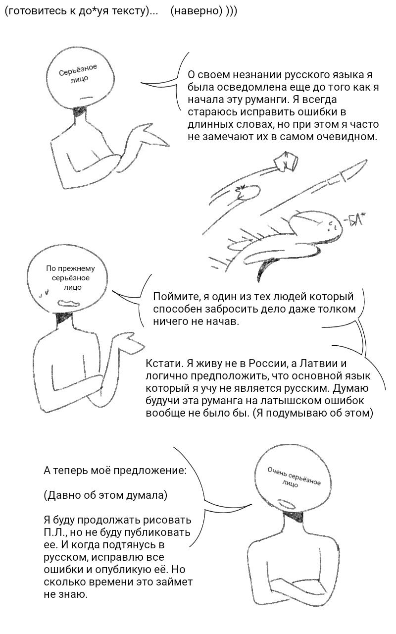 Манга Плюшевый любовник - Глава 9 Страница 1