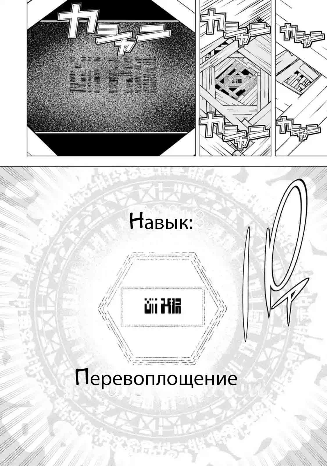 Манга Безуспешный, но академически беспрецедентный мудрец ~мошенник S-ранга колдун после перерождения авантюриста. - Глава 3 Страница 15