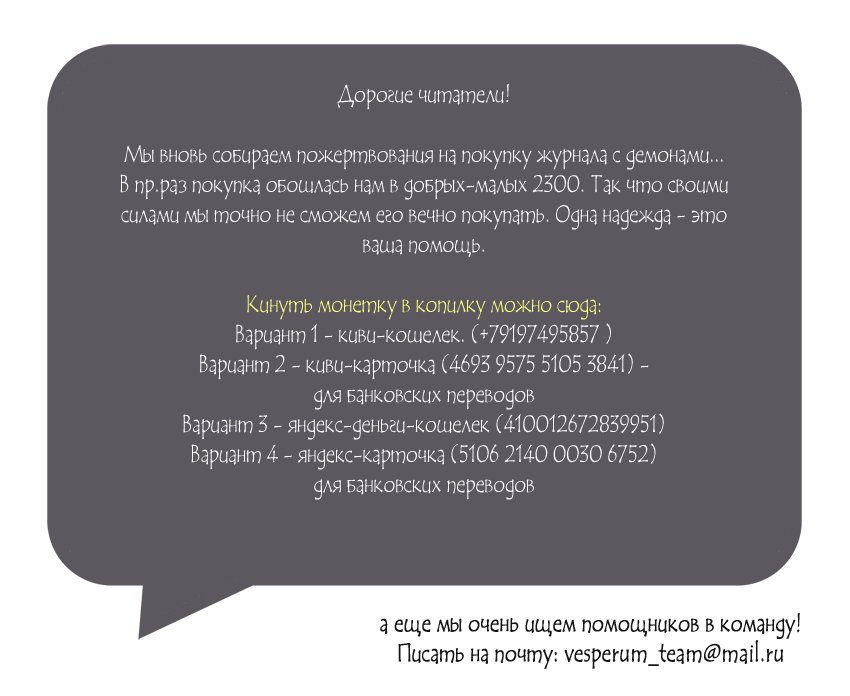 Манга Принц Преисподней: демоны и реалист - Глава 81 Страница 17