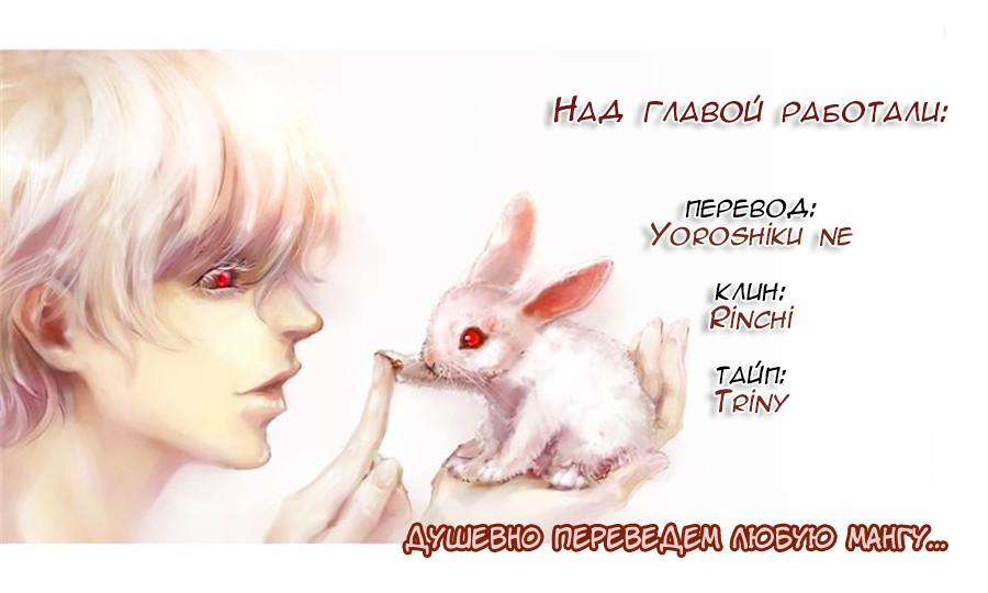 Манга Игра Друзей - Глава 24 Страница 38