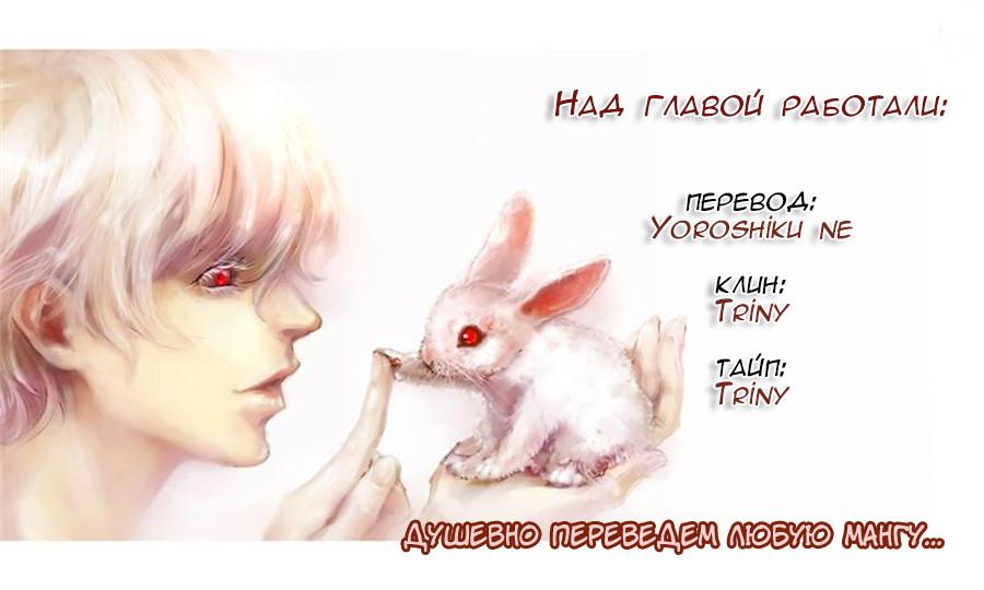 Манга Игра Друзей - Глава 23 Страница 39