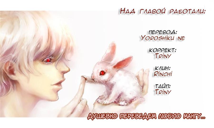 Манга Игра Друзей - Глава 21 Страница 34