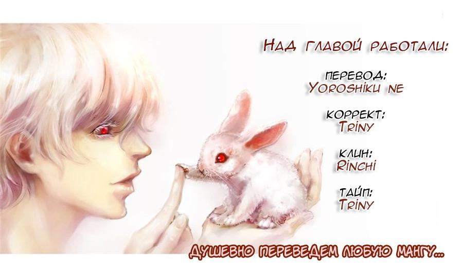 Манга Игра Друзей - Глава 20 Страница 44