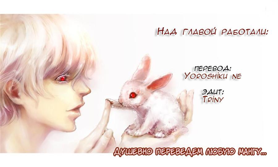 Манга Игра Друзей - Глава 19 Страница 35
